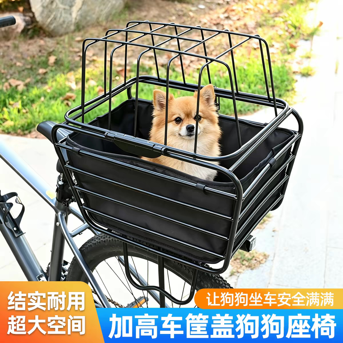 骑车带狗自行车车筐神器山地车后座宠物筐电动车前置框加大篮带盖