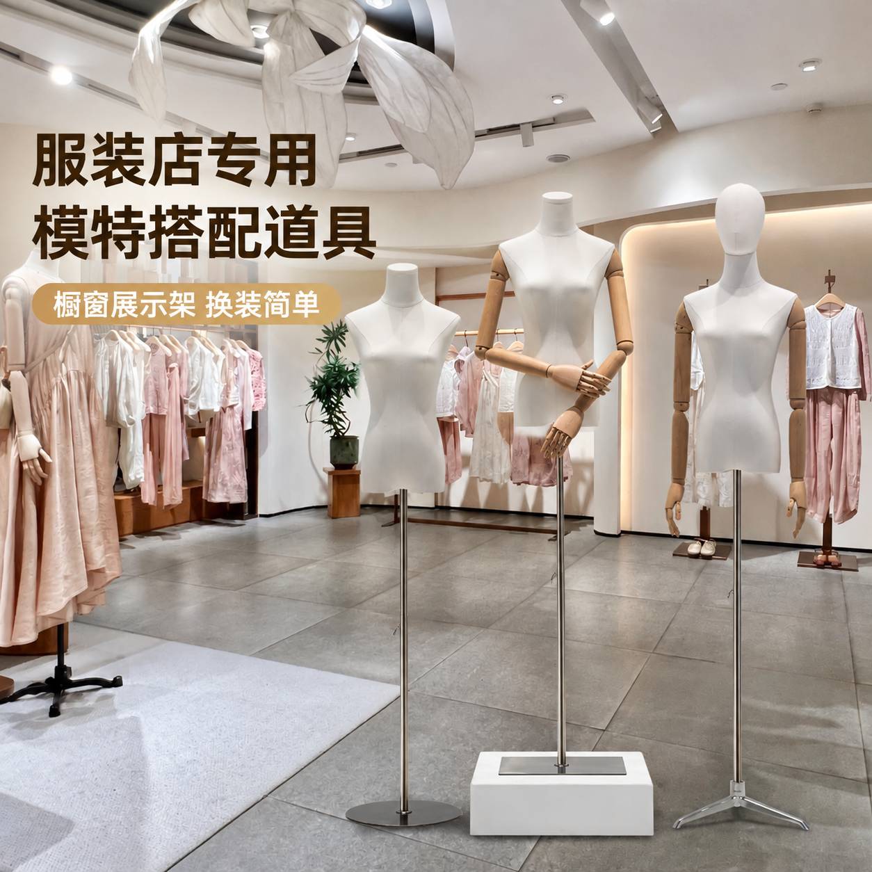 模特搭配道具韩版服装店身挂件手女全身架子半身假人体橱窗展示架