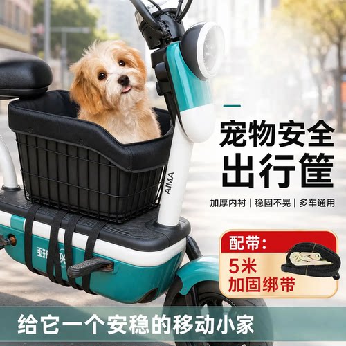 骑车带狗神器电动车踏板车宠物座椅电瓶车前置宠物框收纳储物筐