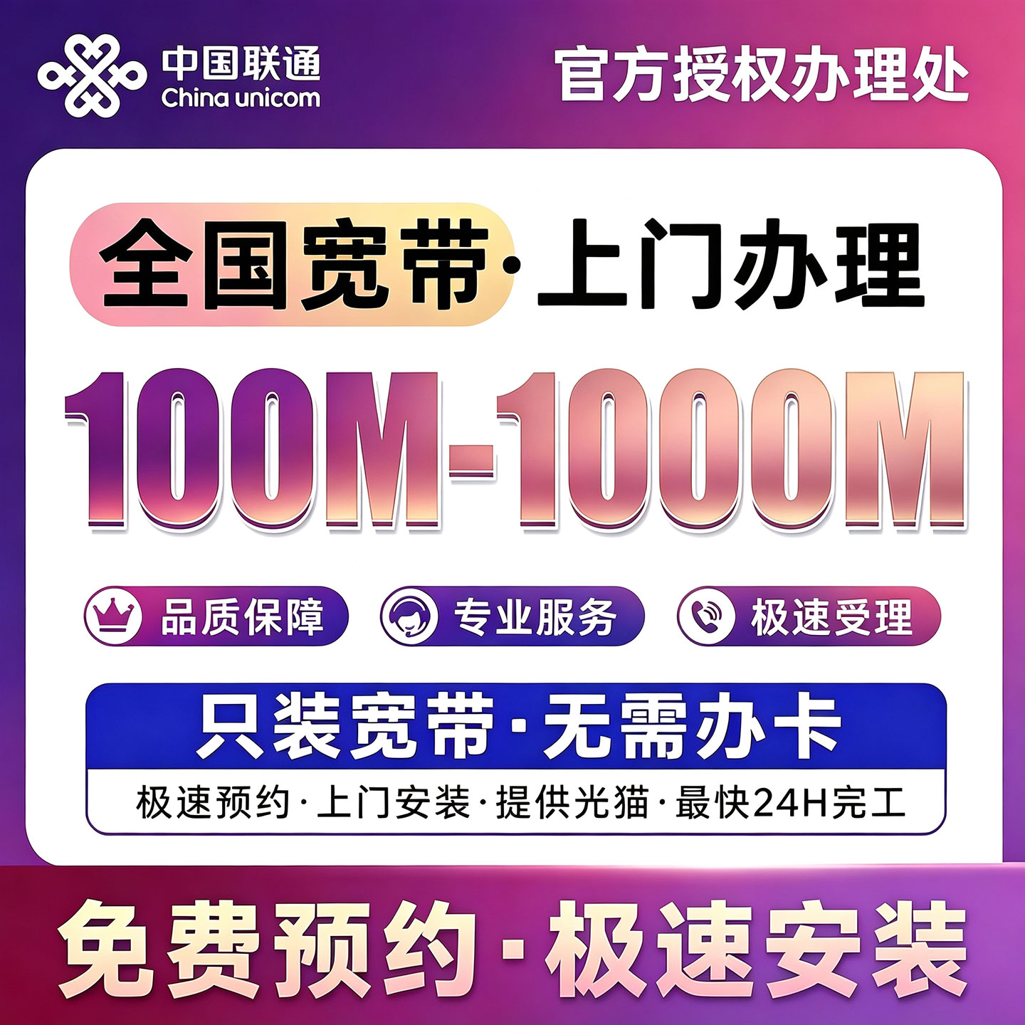 广东全省广州深圳佛山光纤宽带包有线宽带办理