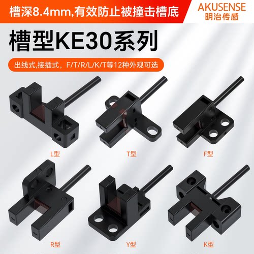 明治工业槽型光电原点限位开关