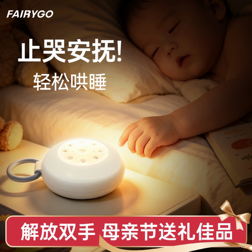 婴儿白噪音睡眠仪安抚宝宝哄睡