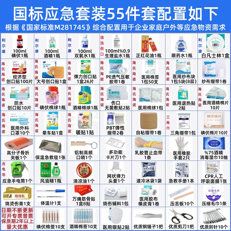 医用急救药箱急救包全套