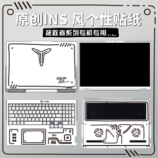 熙帆2025款 联想拯救者Y9000P电脑贴纸Y7000P笔记本贴膜R9000P保护膜Y9000X外壳膜全套全包配件机身定制不留胶