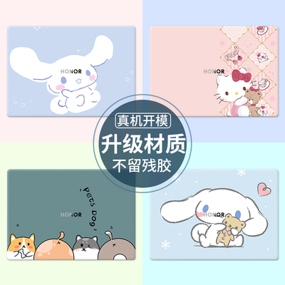 适用荣耀MagicBook笔记本贴纸