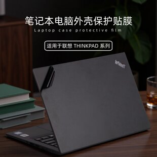 Gen13保护膜Gen6 适用2025款 Carbon X13电脑贴纸E14贴膜X1 CAT4外壳全套定制不留胶键盘机身膜 联想ThinkPad