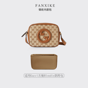 适用24新款Gucci古驰Blondie斜跨包收纳轻薄拉链尼龙内衬袋内胆包