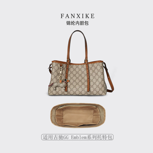 适用25新款Gucci古驰GG Emblem系列托特包轻薄内衬袋尼龙内胆包