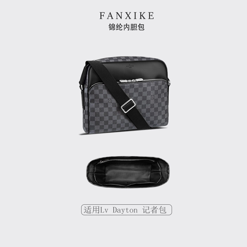 适用Lv Dayton 记者包小中号 收纳整理 轻薄内衬 尼龙内胆 包中包,收纳整理,化妆包,淘宝优惠券,粉丝福利购,淘宝优惠卷