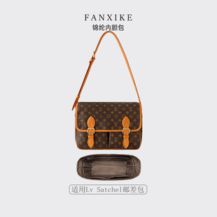 适用于25新款Lv Satchel邮差包收纳轻薄内衬尼龙内胆包中包撑袋