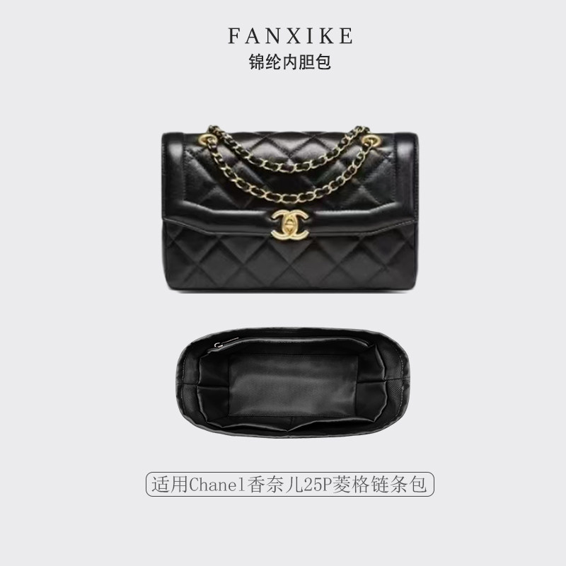 适用Chanel香奈儿25P菱格链条包