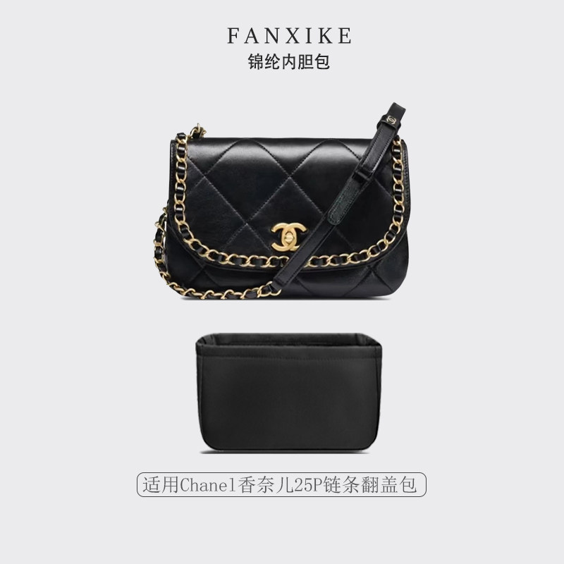 适用Chanel香奈儿25P链条翻盖包