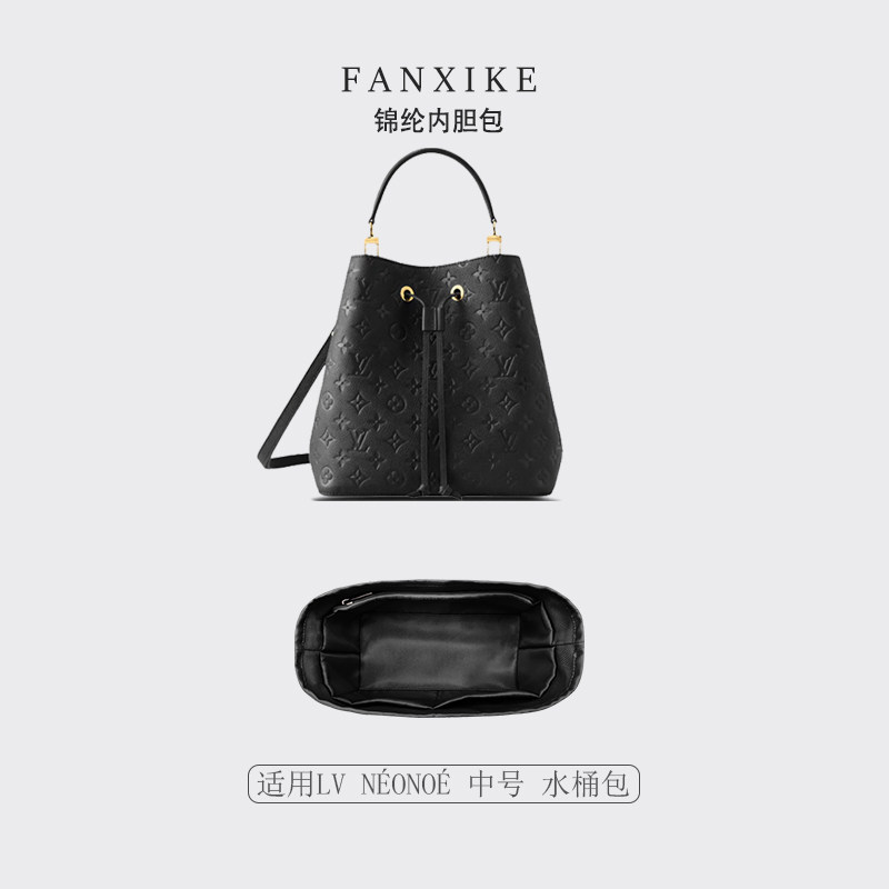适用LVNÉONOÉ中号水桶包
