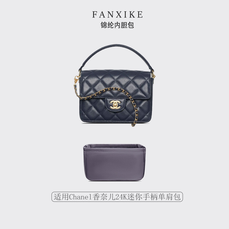 适用Chanel香奈儿24K迷你手柄单肩包链条包收纳整理 内衬袋内胆包
