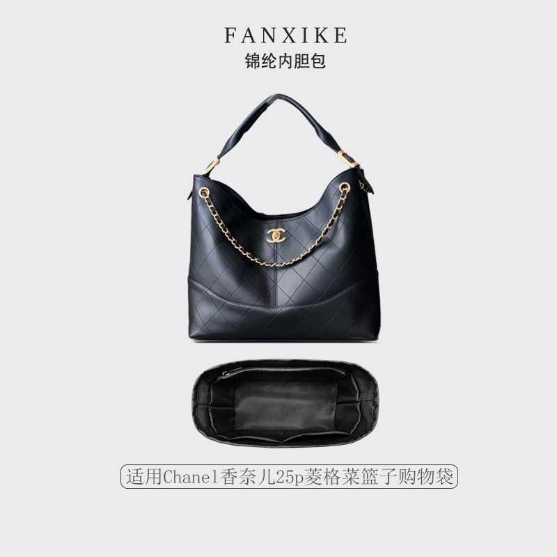 适用Chanel香奈儿25p菱格菜篮子