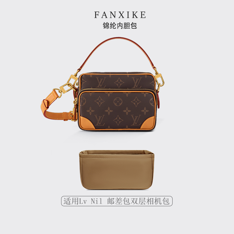 适用25新款Lv Nil 邮差包双层相机包 收纳轻薄内衬袋尼龙内胆包