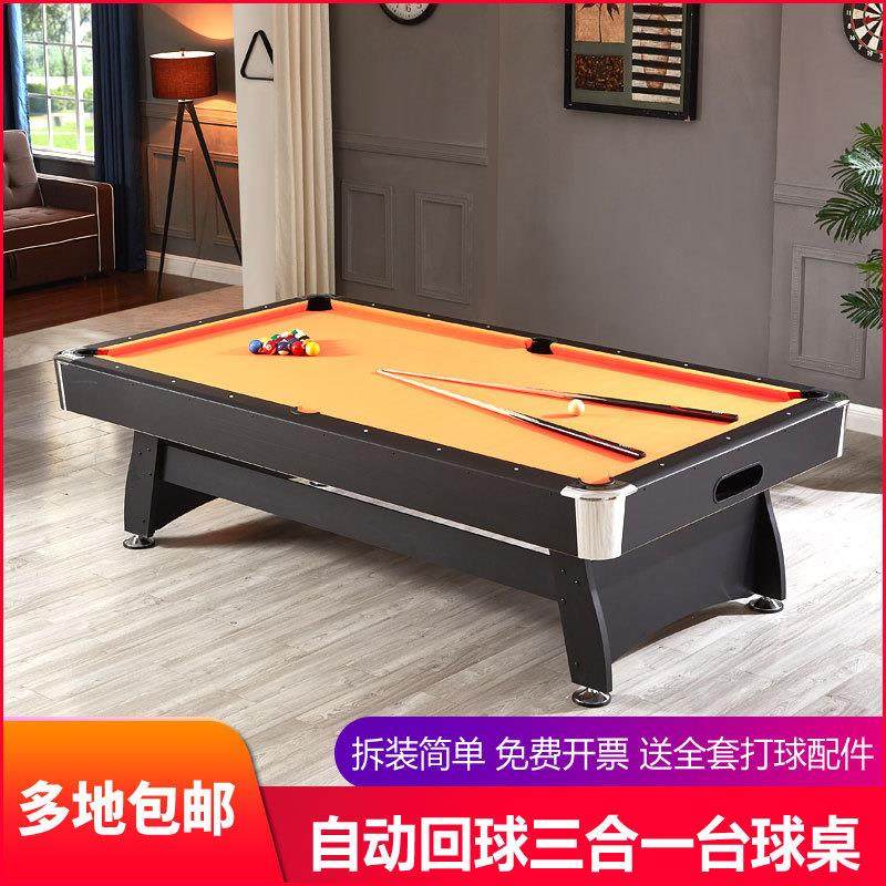 台球桌标准型商用多功能三合一桌球台自动回球美式台球台乒乓球桌