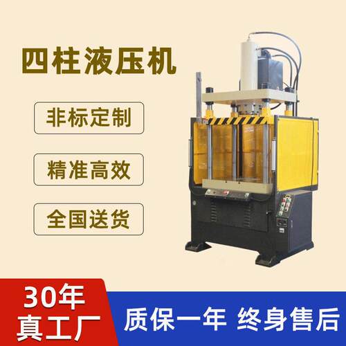 镁铝合金冲压液压冲床YHA4四柱快速精准压铸品切边油压机压力机