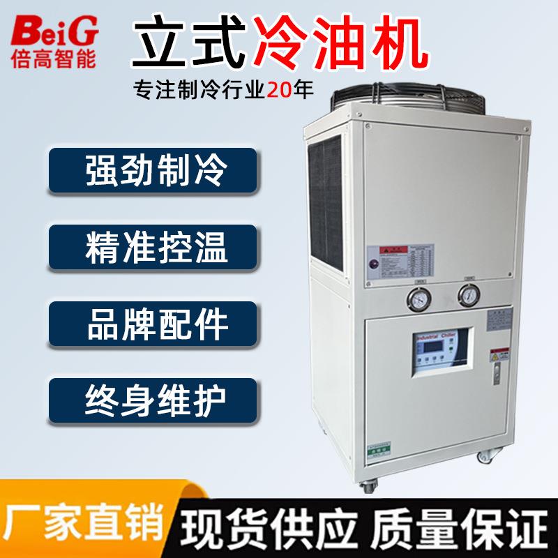 循环冷却5匹油冷机冷水机超低温冷冻机模具风冷式冰水降温设备
