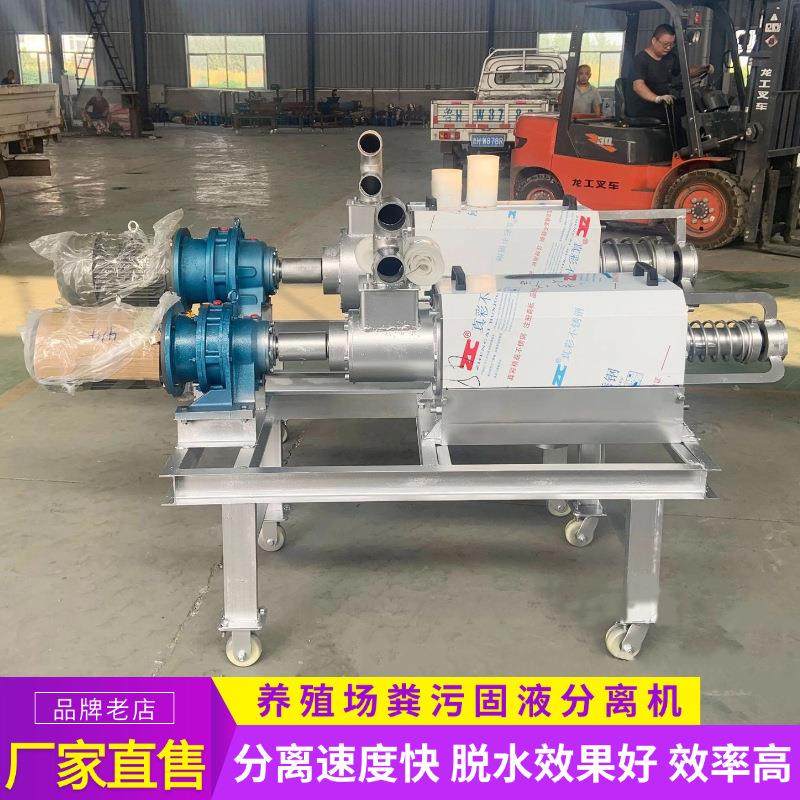 现货牛粪脱水机养殖场污水固液分离机猪排泄物斜筛干湿分离机,农机/农具/农膜,农用防护器具,淘宝优惠券,粉丝福利购,淘宝优惠卷
