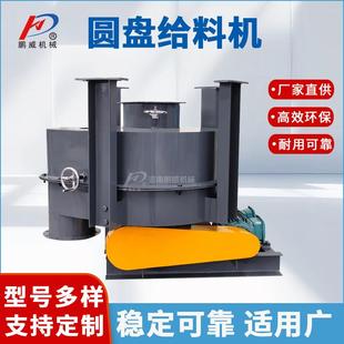 吊挂振动加料机设备 厂家直供圆盘给料机颗粒DK轻型DB封闭式