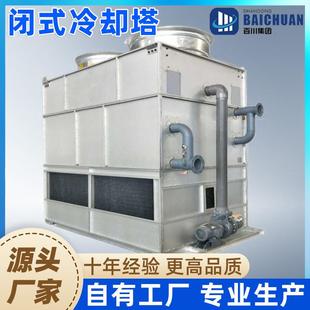 冷却塔不锈钢循环水注塑机中频炉逆流封闭式 工业闭式 降温冷却水塔