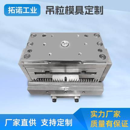 注塑机吊粒机机械设备模具来图来样开模工厂定制