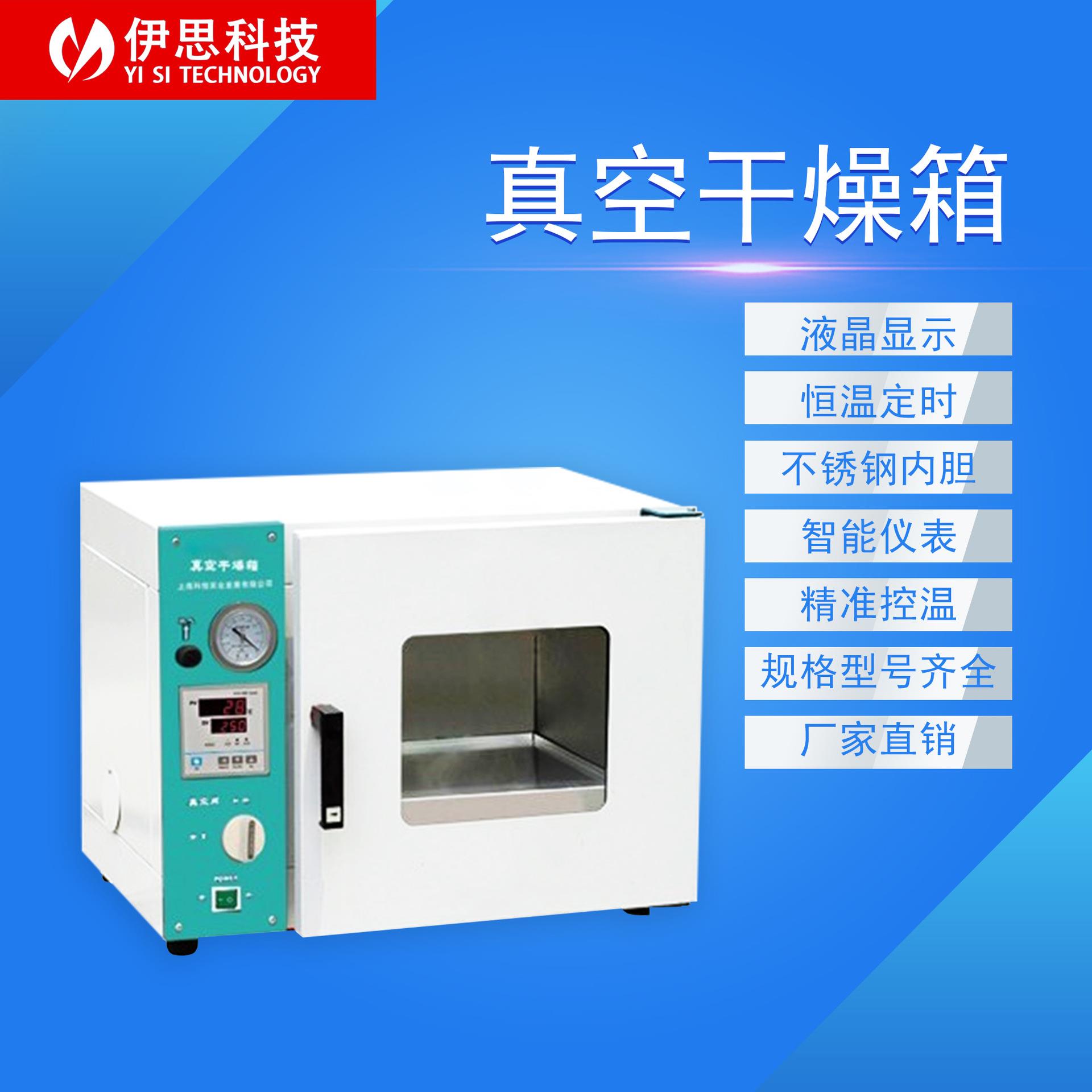 真空干燥箱工业真空烘箱真空恒温箱实验室老化烘干箱烘干机