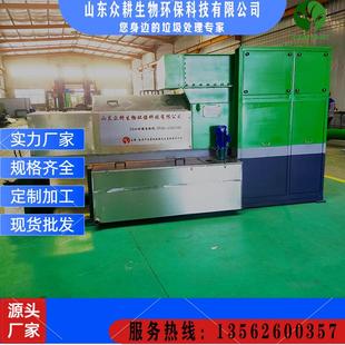 餐廚垃圾減量化處理機餐廚濕垃圾處理器設(shè)備廚余垃圾處理一體機