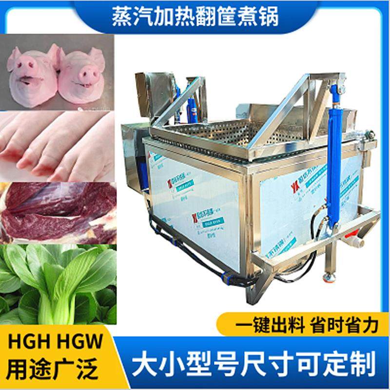 不锈钢恒温煮肉锅猪牛羊肉类煮锅蔬菜漂烫机蒸汽翻筐出料煮锅,清洗/食品/商业设备,肉制品加工设备,淘宝优惠券,粉丝福利购,淘宝优惠卷