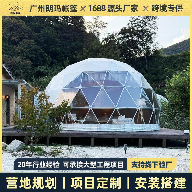 户外球形帐篷民宿星空帐篷大型广告展览帐篷餐厅婚礼活动酒店帐篷,商业/办公家具,广告帐篷/门头篷,淘宝优惠券,粉丝福利购,淘宝优惠卷