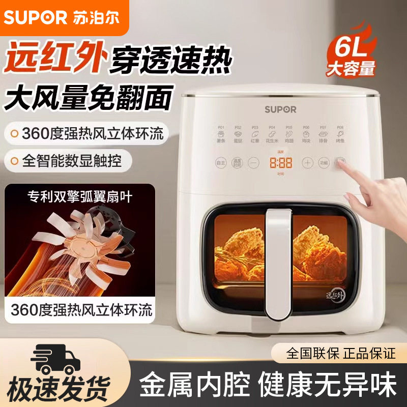 独居苏泊尔空气炸锅家用新款智能可视大容量多功能免翻面烤箱
