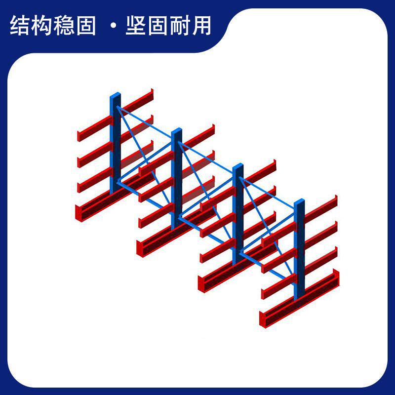【翔硕】悬臂式货架  单面双面悬臂  多层悬臂货架  管材型材存放