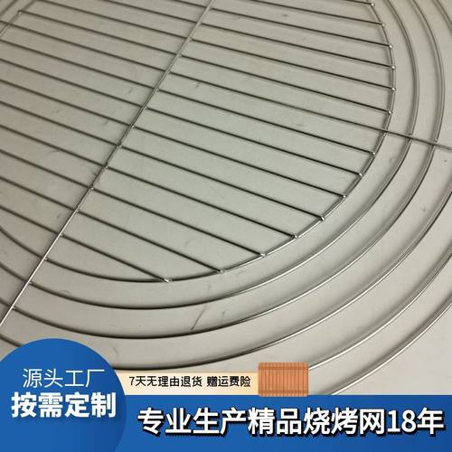 千鼎 异形网片 烤网 机器配套网片  各种尺寸样式可定制