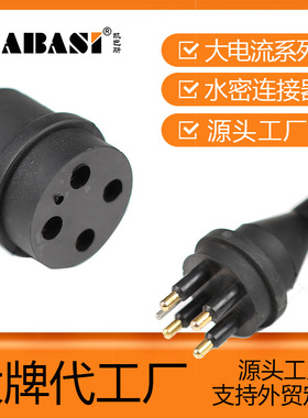 `凯巴斯HPIL/IP68防水母座50A深水连接器 跨境湿插拔跨境热销