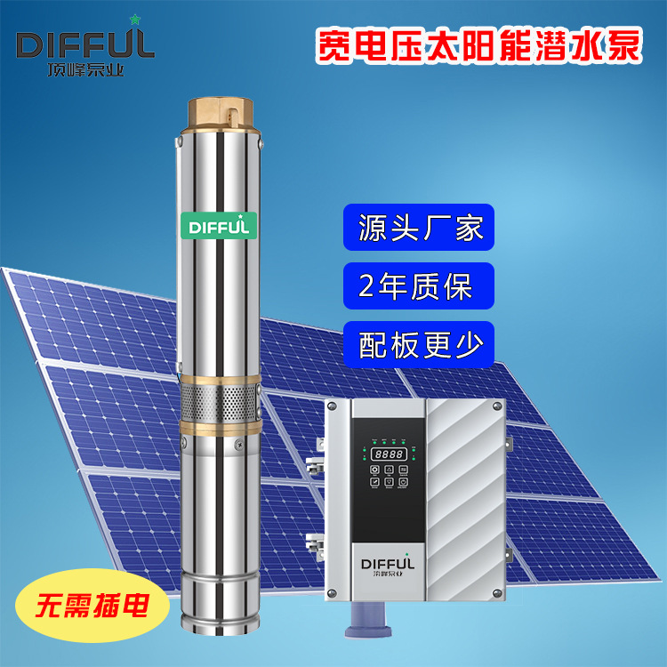 DC直流无刷电机 厂家直销高扬程大流量太阳能抽水光伏水泵