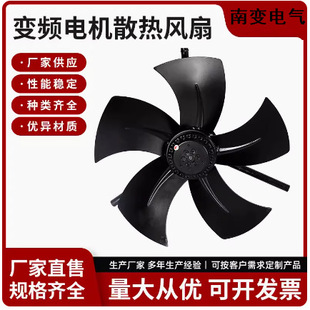 变频电机通风机G G280A变频通风机变频调速电机专用冷却风机 250A