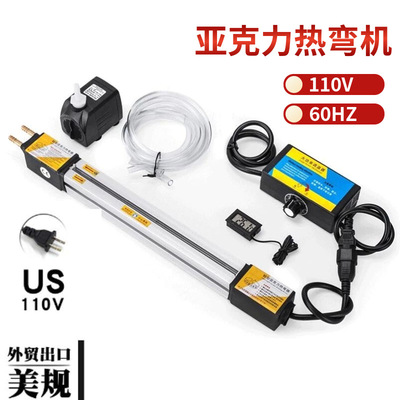 110V美标Acrylic hot bending machine PC/PVC/PP亚克力折热弯机