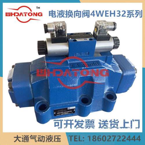 4WEH32E50B/6EG24NETZ5L液压4WEH32J/6EW220-50NETZ5L电液阀