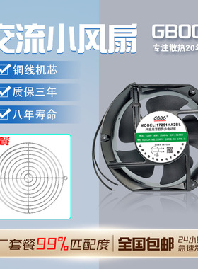 17251散热风扇220V轴流式AC交流排风扇双滚珠110V380V静音