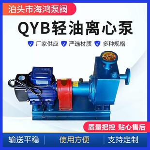 QYB轻油离心泵QYB型气液混合泵自吸混合泵化工用轻油离心泵增压泵