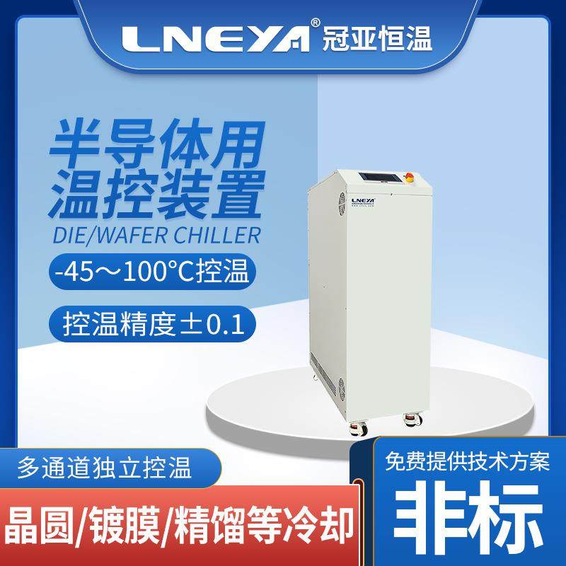 冠亚芯片封装测试恒温系统加热冷却控温装置高精度高低温一体机,清洗/食品/商业设备,其他食品加工设备,淘宝优惠券,粉丝福利购,淘宝优惠卷