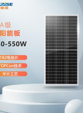 工厂定制550w太阳能光伏板530w太阳能板540w太阳能发电板现货热销