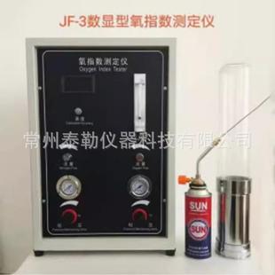 3数显氧指数测定仪塑料电缆燃烧性能氧指数测试机氧含量测定仪