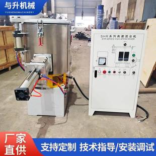 50升pvc塑料颗粒粉末高速混合机树脂钙粉全自动加热搅拌混料机