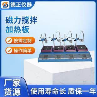 G数显恒温加热搅拌器 厂家磁力搅拌加热板实验室小型ZNCL