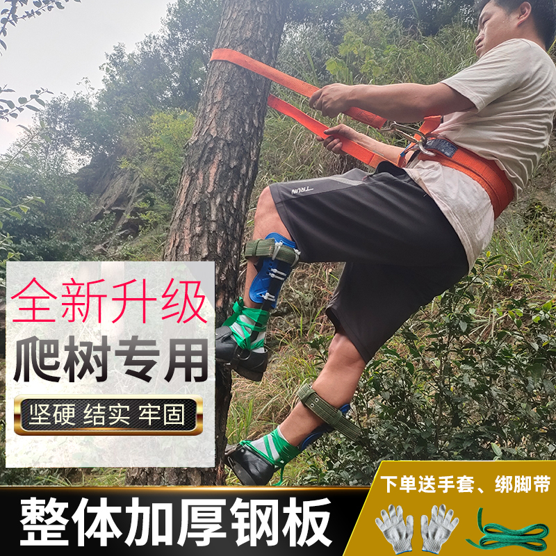 爬树神器上树工具五爪猫爪脚扎子大拐爬树鞋上树钉鞋趴树神器