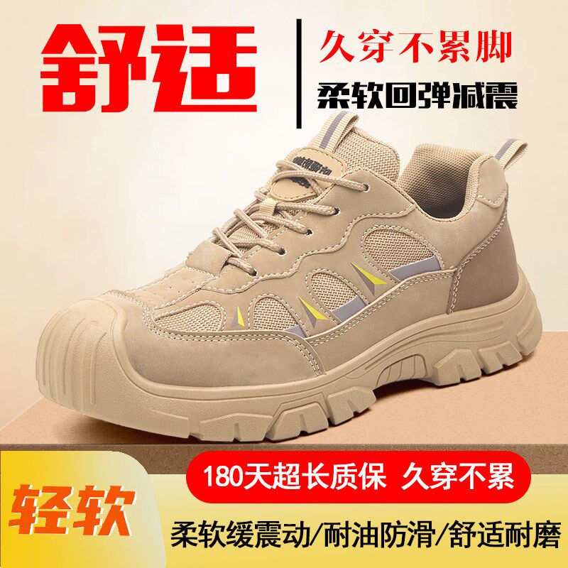 劳保鞋男款防砸防刺穿透气耐磨柔软防滑轻便时尚工地安全户外