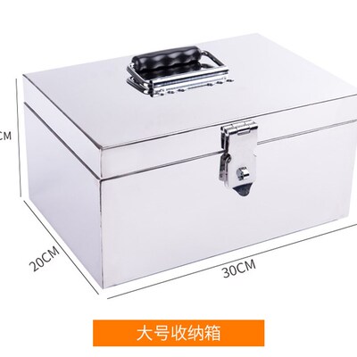 不锈钢收纳箱密码盒家用整理证件归纳储物箱带锁存钱罐收银钱盒子
