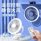 电风扇迷你学生宿舍牀上小风扇牀头静音台式 夹扇桌面遥控小型电风